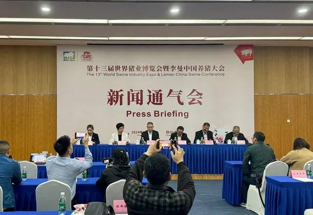 第十三屆世界豬業(yè)博覽會(huì)暨李曼中國(guó)養(yǎng)豬大會(huì)